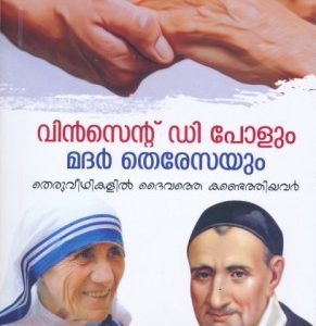 Vincent De Paulum Mother Teresayum